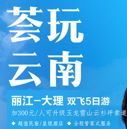 樂(lè)山火鳳凰旅行社