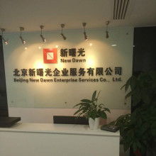 深圳市鵬運(yùn)國(guó)際旅行社