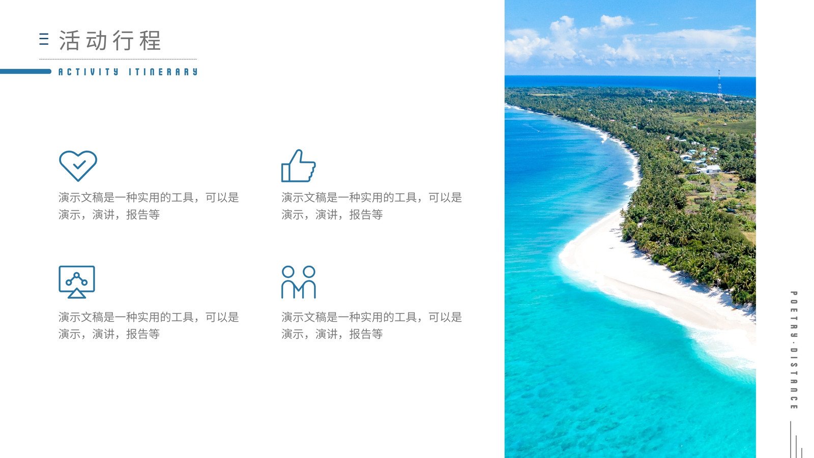 藍(lán)色畫冊(cè)風(fēng)旅行社海島旅游產(chǎn)品介紹宣傳ppt演示文稿