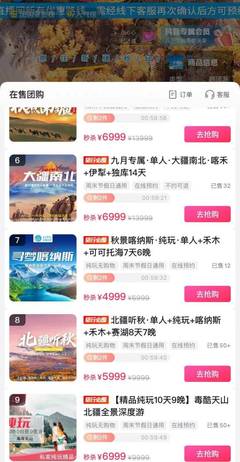 新疆秋游火熱，民宿標價2000元仍一房難求，旅行社預(yù)訂潮提前涌現(xiàn)