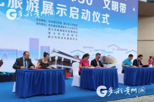 文明的腳步 北緯30°文明帶文化旅游展正式啟動(dòng)