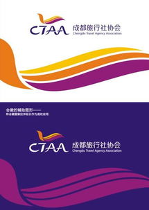 成都市旅行社協會品牌形象升級 攜手變色龍品牌設計，重塑文旅新名片