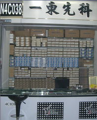一東先科電子喜迎喬遷，新址盛裝啟幕，誠邀蒞臨選購優質通訊設備