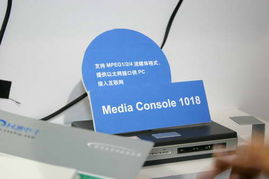 iptv終端產品秀圖片 2005年中國國際通信設備技術展