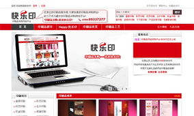 東莞印刷行業(yè)網(wǎng)站設(shè)計與制作及網(wǎng)絡(luò)工程價格與規(guī)格詳解