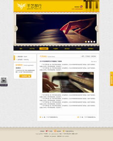 從概念到界面 網頁設計作品的創作之旅