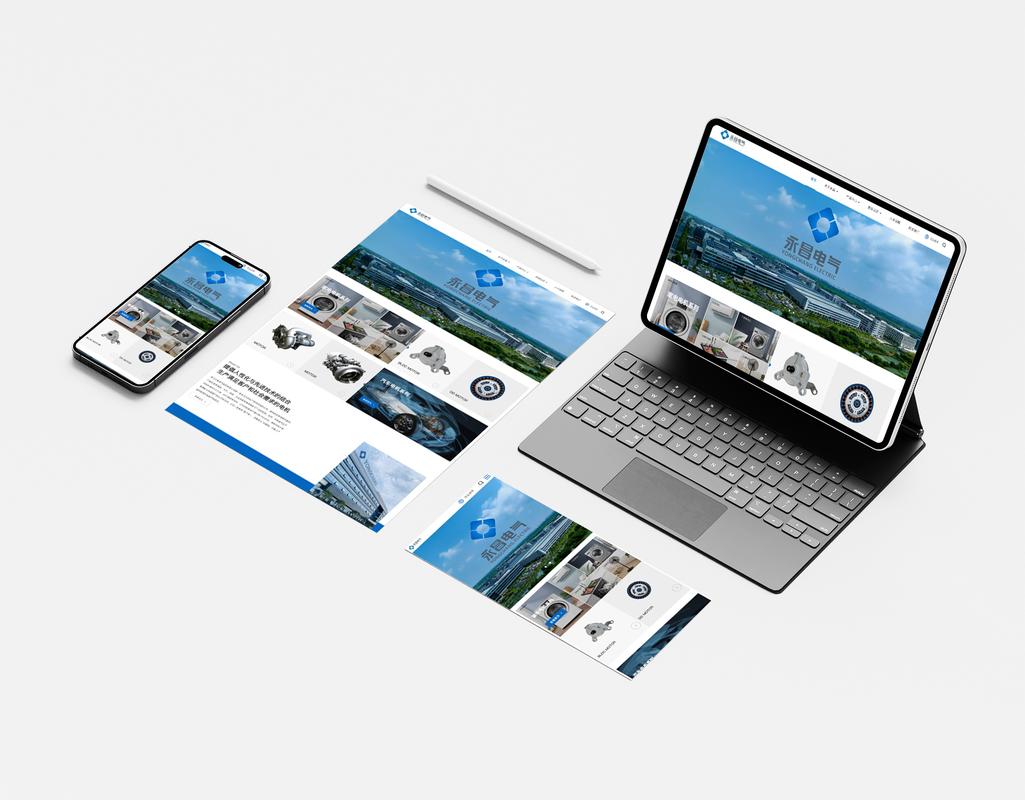 湖州網(wǎng)站設(shè)計(jì)公司專(zhuān)業(yè)助力永昌電氣官網(wǎng)升級(jí)，賦能企業(yè)網(wǎng)絡(luò)工程新未來(lái)