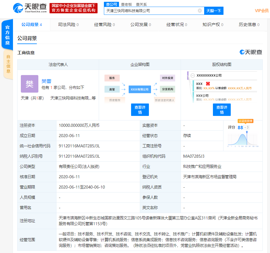 美團天津注資億元新設科技公司，業務范圍指向計算機軟硬件銷售